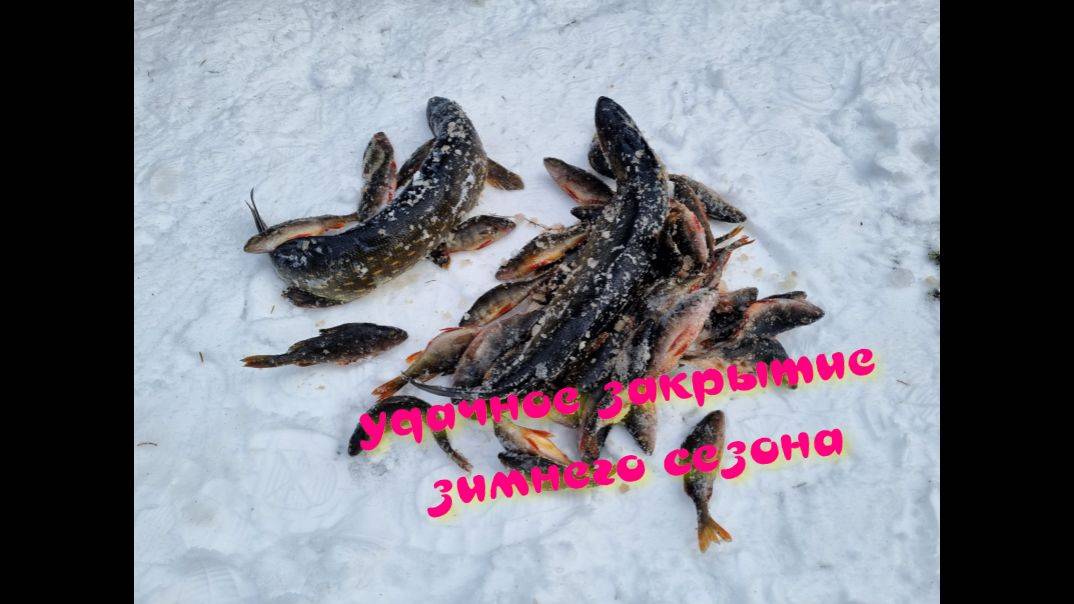 Удачное закрытие зимнего сезона смотреть онлайн