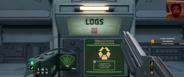 Alien Rogue Incursion #2 (Рус)