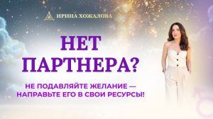 Что делать, если тело просит близости, а партнёра нет?