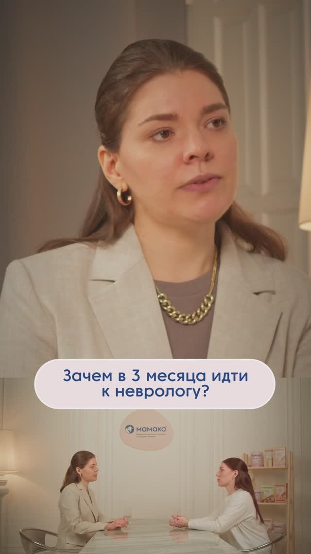 Зачем идти к неврологу в 3 месяца? Советы врача для родителей