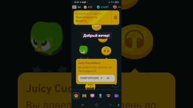 Juicy Cucumbers (Junior's Big Questions) - DuoLingo Story (En-Ru) смотреть онлайн