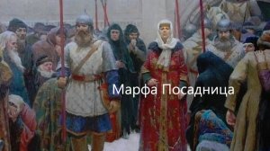 Эта женщина могла изменить судьбу России: Марфа Посадница
