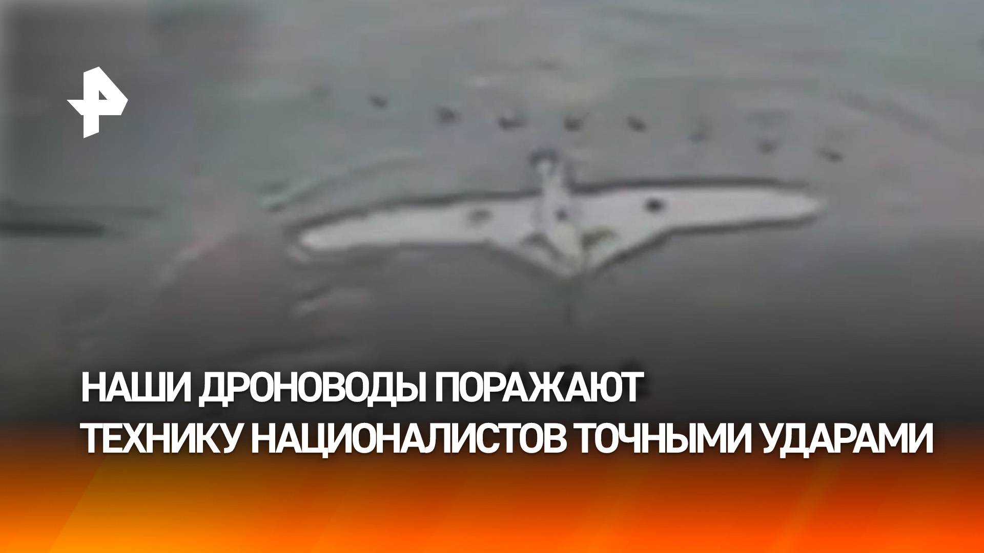 Наши дроноводы сносят точными ударами технику и укрытия ВСУ