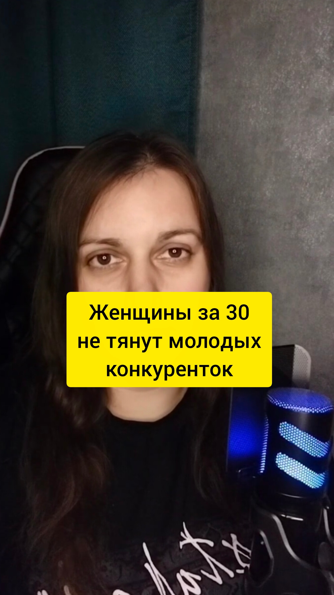 Женщины за 30 не тянут молодых конкуренток смотреть онлайн