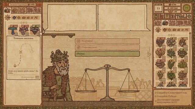 Очень долгий рабочий день  |   Potion Craft #22