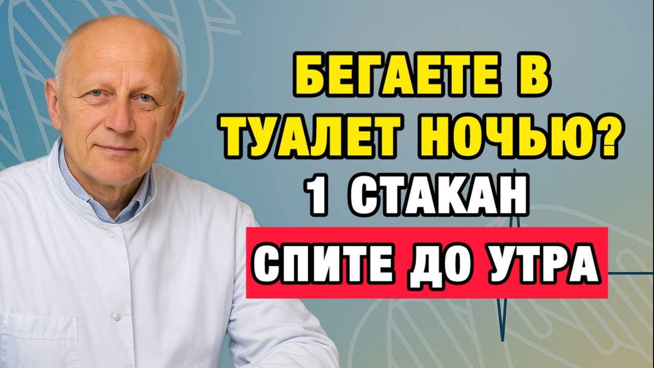 1 стакан — и ваши почки отдыхают! Натуральное средство без таблеток. смотреть онлайн