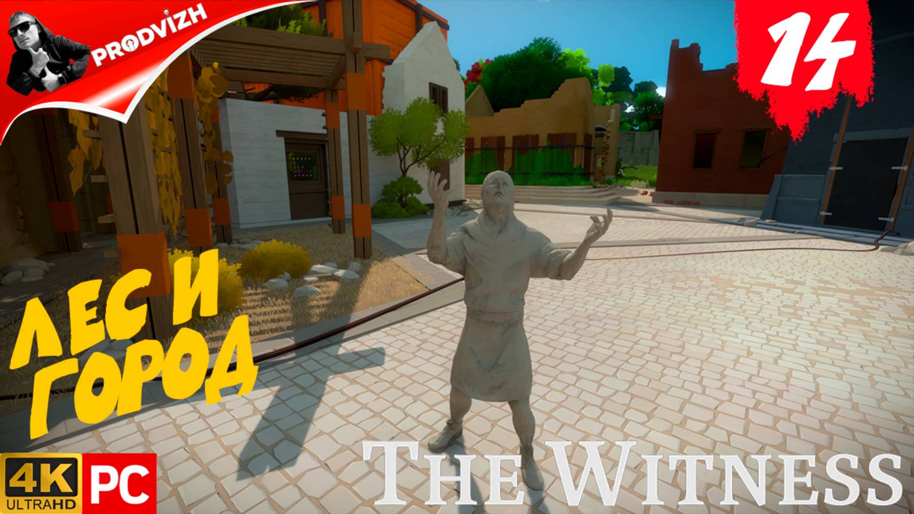 прохождение The Witness ▌ СВИДЕТЕЛЬ ► #14 БАМБУКОВЫЙ ЛЕС И ГОРОД смотреть онлайн