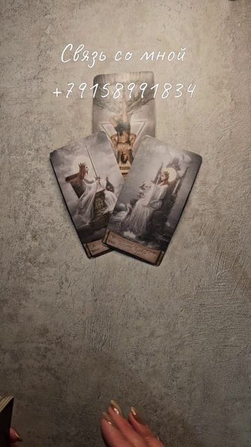 Совет от Высших Сил для Вас 🌟 смотреть онлайн