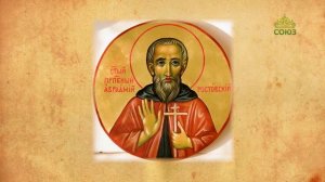Церковный календарь 11 ноября. Преподобный Авраамий, архимандрит Ростовский