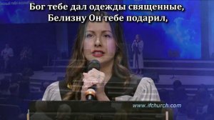 О тебе моя Церковь