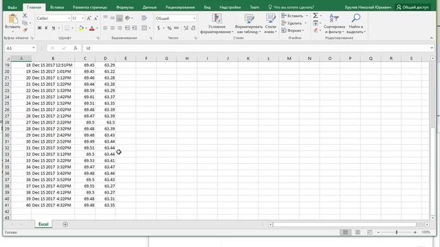 sql export excel / скуль экспорт данных смотреть онлайн
