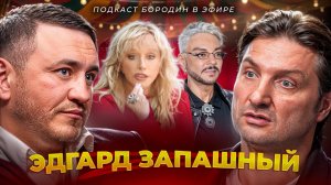 Эдгард Запашный: уголовное дело против Пугачевой, квартира Собчак за 1 млрд и орешник от Симоньян