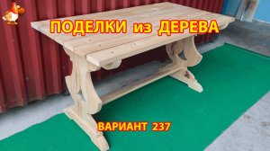 Поделки из дерева своими руками для дачи и сада вариант (237) 🪚🔨🪛🐦⬛