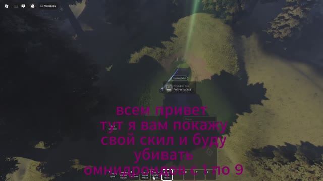уничтожаю омнидроидов с 1 по 9 смотреть онлайн