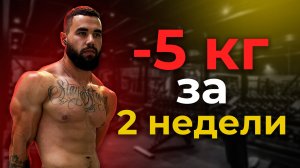 ПОХУДЕНИЕ без голодовок: простой способ создать ДЕФИЦИТ КАЛОРИЙ