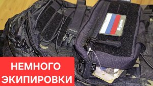 новый ранец snoburg и подсумок от фирмы штурмовик.