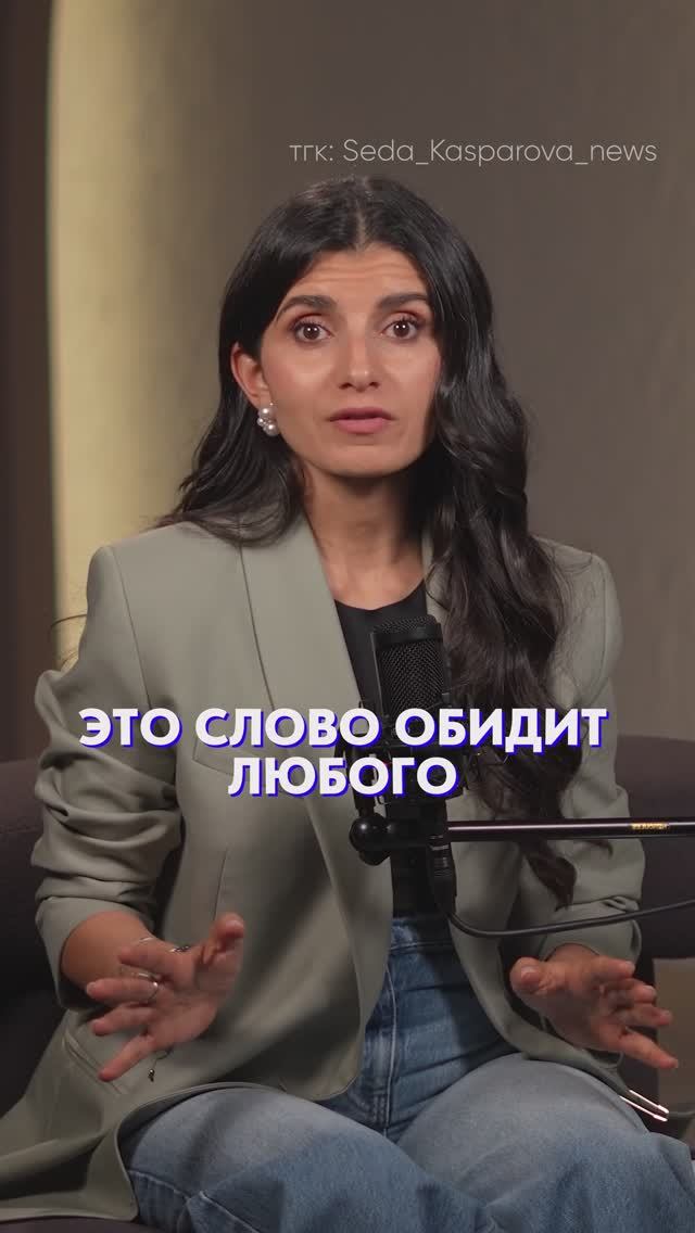Это ЗАПРЕЩЕННОЕ слово в ЛЮБЫХ отношениях! #отношения #общение #поддержка смотреть онлайн