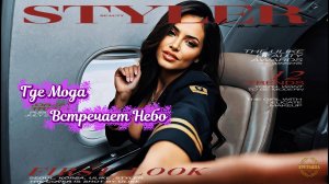 Воздушные красавицы: Модный показ стюардесс в самолете ✈️👗