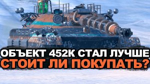 Можно ли назвать этот танк заменой Объекта 752 Tanks Blitz