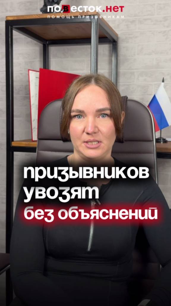 Призывников увозят без объяснений смотреть онлайн