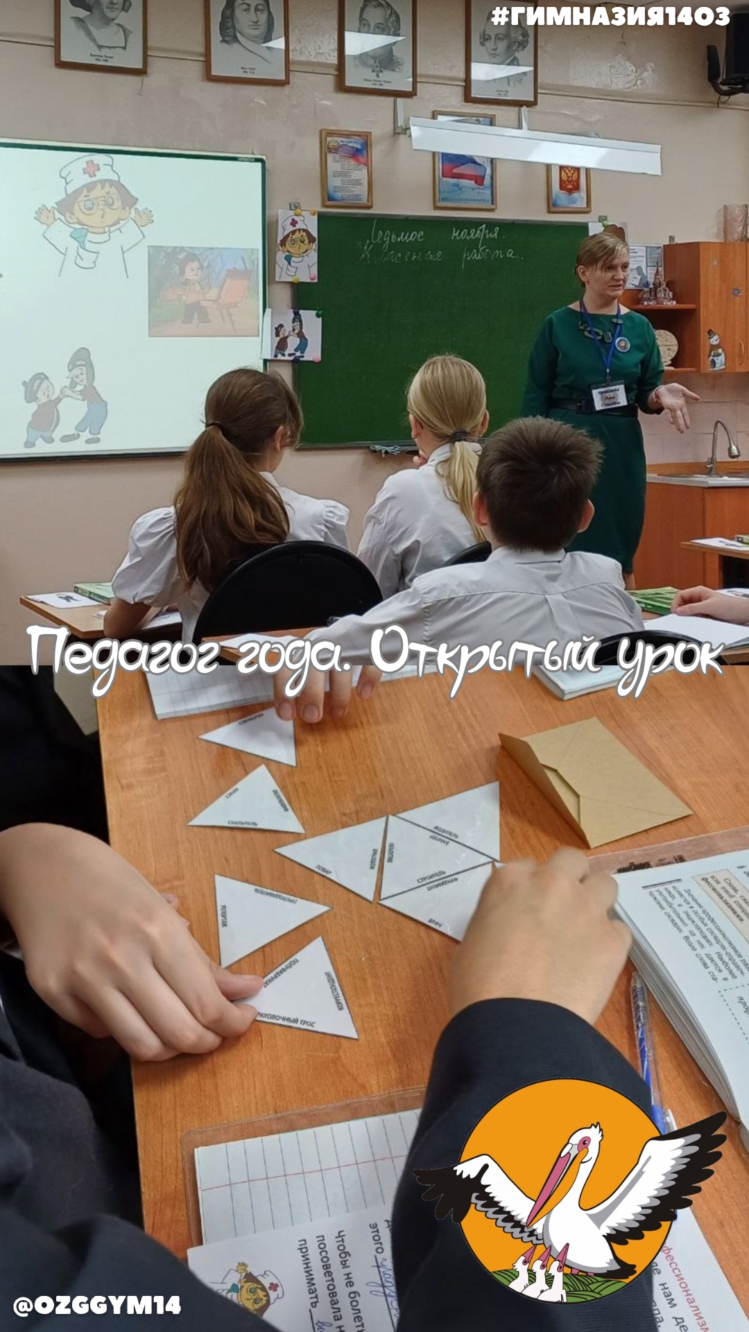 Педагог года #shorts смотреть онлайн