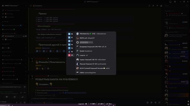 Итоги конкурса | RMRP Пасхалки | 08.11.2025 смотреть онлайн