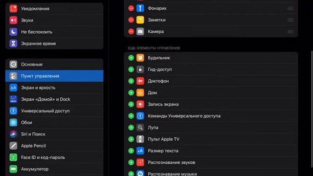 iOS запись экрана смотреть онлайн