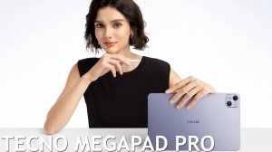 Tecno MegaPad Pro первый обзор на русском