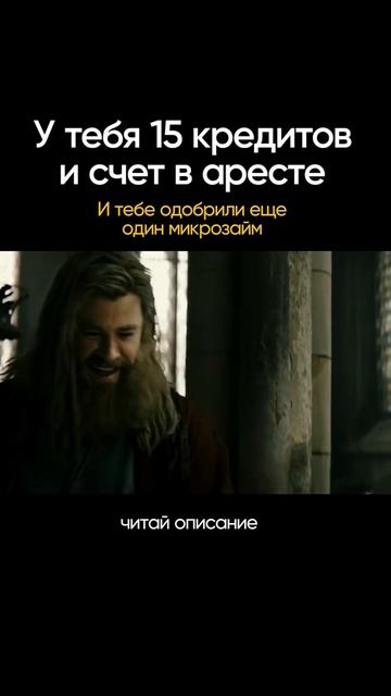 💥 15 кредитов. Счета под арестом. История в минусе. смотреть онлайн