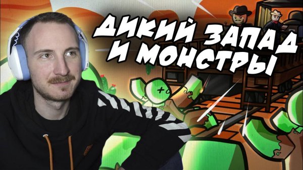 КАТАЮСЬ НА ПОЕЗДЕ  В ROBLOX| DEAD RAILS (1 часть)