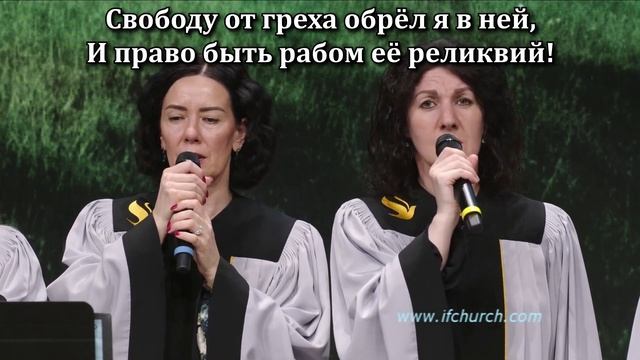 И се, Я с вами смотреть онлайн