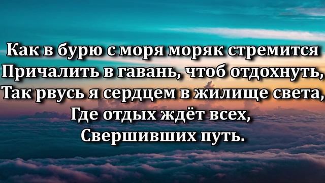 Мой дом на небе смотреть онлайн