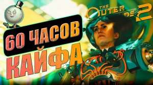 О ЧЕМ ИГРА? Полный обзор — The Outer Worlds 2 после прохождения