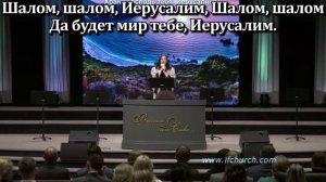 Иерусалим