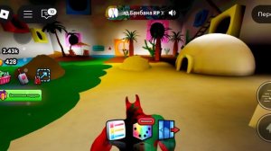 бан бан в РБ