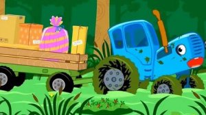 Синий трактор встречай