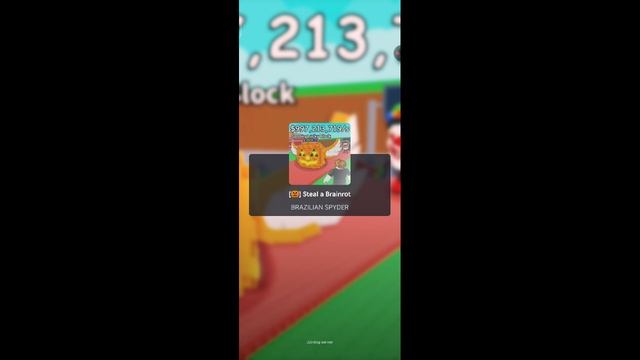 укради брэйнрот