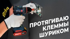 Быстрая установка, розеток, зарядок и выключателей