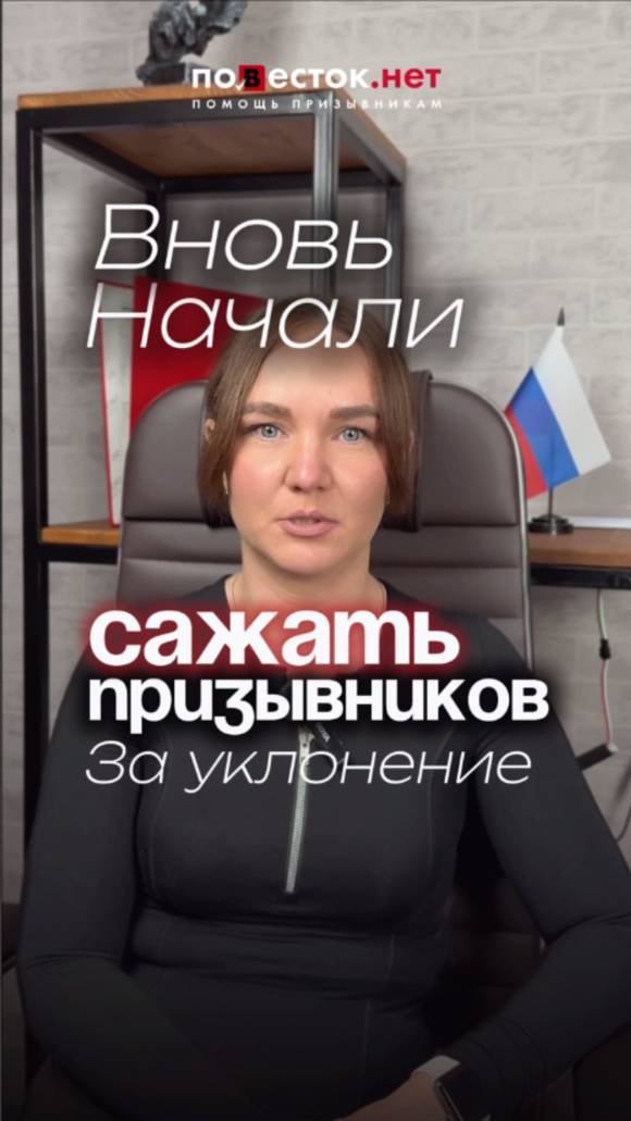 Призывников снова начали сажать за уклонение смотреть онлайн