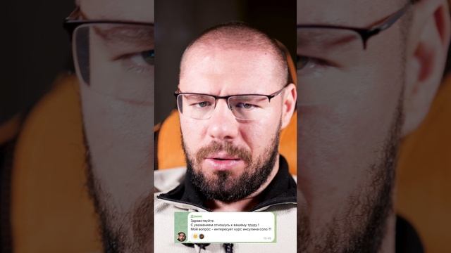 Инсулин соло: есть ли смысл? Реальный эффект без стероидов смотреть онлайн