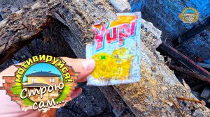 ОСЕННИЙ СУББОТНИК на САМОСТРОЙКЕ. Строю сам...