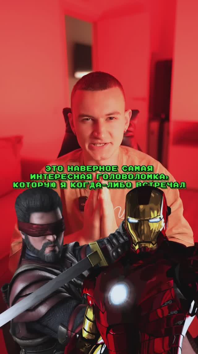 Как вам игра?🌰 смотреть онлайн