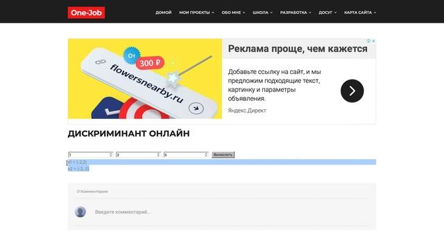 как решить дискриминант смотреть онлайн