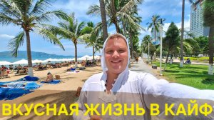 ВЛОГ КОРОЛЕВСКИЙ ЗАВТРАК В ОТЕЛЕ REGALIA GOLD 5* НЯЧАНГ ВЬЕТНАМ 2025