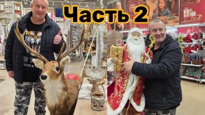 АШАН🛒КОЛОКОЛЬЦА ЗВЕНЯТ🔔НАС НЕ ОСТАНОВИТЬ💯