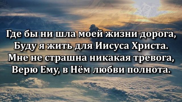 Как хорошо, что Спаситель со мною смотреть онлайн