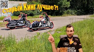 Мой опыт: Промчал на Harley-Davidson Road King на 103 моторе!