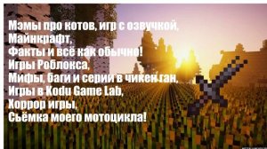 Трейлер и обновление канала 3