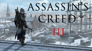 Assassin's Creed 3 #2 Часть 3-5