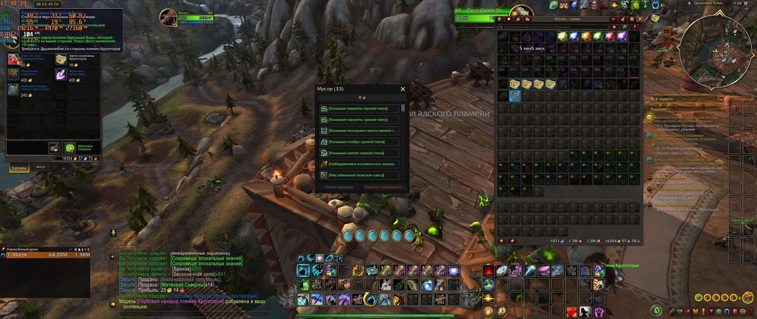 World Of Warcraft (Remix Legion)